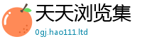 2025新澳门2025免费原料及2025新澳门免费挂牌灯牌